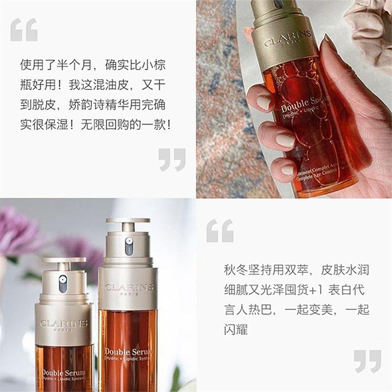 欧洲直邮CLARINS娇韵诗「黄金双萃」双萃焕活修护保湿精华露75ML-图3