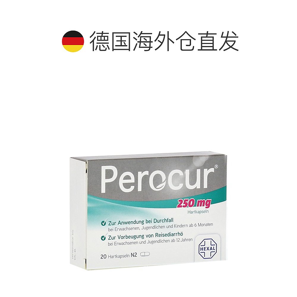 欧洲直邮德国药房赫素Hexal50亿布拉酵母菌腹泻拉肚止泻胶囊20粒 - 图1