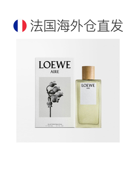 欧洲直邮LOEWE罗意威马德里天光淡香水EDT 30-50-100-150ML 正品