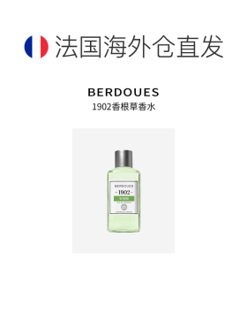 欧洲直邮波多斯之香1902香根草中性EDC古龙水245ml#芳香木质正品