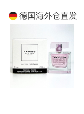 欧洲直邮纳西索 璀璨 女士浓香水 90ML简装正品