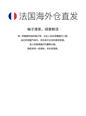 欧洲直邮BonParfumeur柏氛003浓香水「清新绿意柚子」30ml古正品