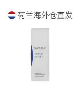 欧洲直邮Skeyndor 力氧深层净化面膜 50 毫升正品