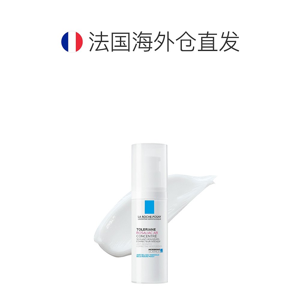 欧洲直邮La roche posay理肤泉褪红修护保湿霜减少发红舒缓肌肤-图1