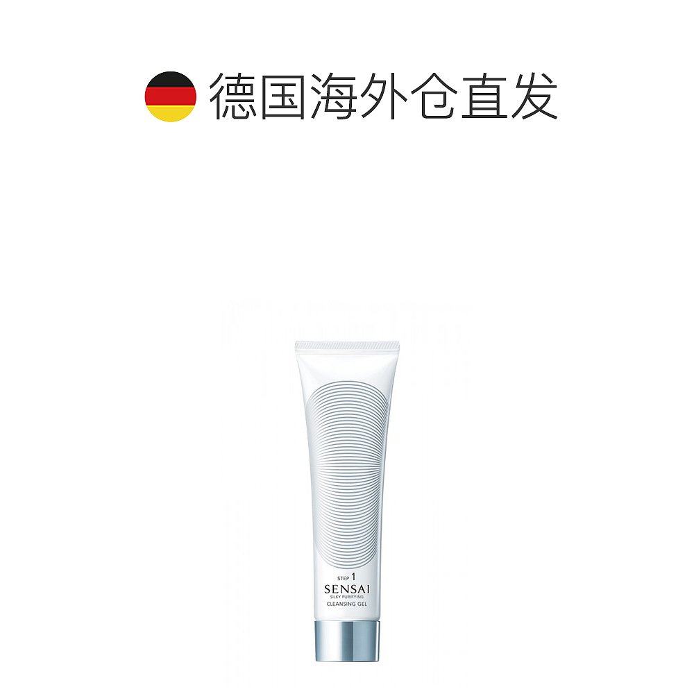 欧洲直邮sensai嘉娜宝森赛洁面凝胶 天猫国际探物欧洲卸妆