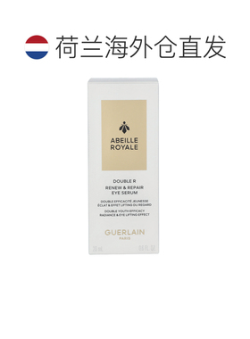 欧洲直邮Guerlain娇兰帝皇蜂姿双效修复精华露20 ml正品