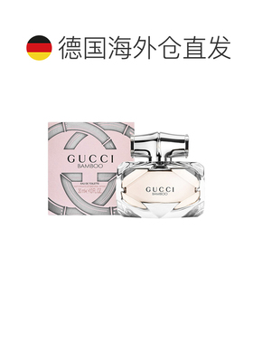 欧洲直邮古驰竹节竹韵淡香水 30ML新款正品