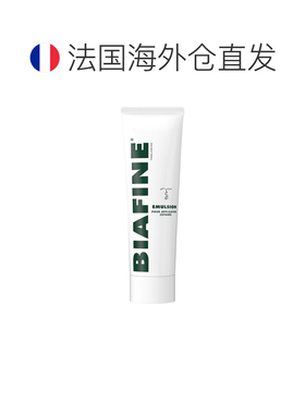欧洲直邮BIAFINE/比亚芬皮肤乳膏修复膏93g/支 晒后烫伤放疗正品
