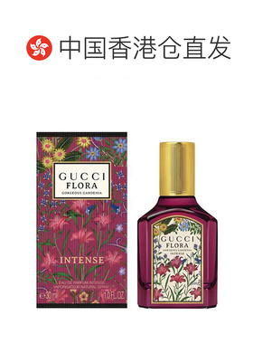 香港直邮Gucci古驰绮梦栀子花/馥郁版女士淡香精EDP30/100ml正品