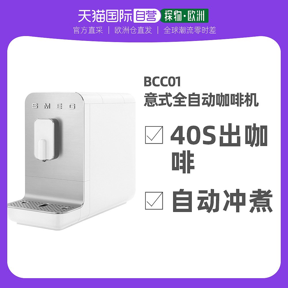 smeg咖啡-新人首单立减十元-2022年10月|淘宝海外
