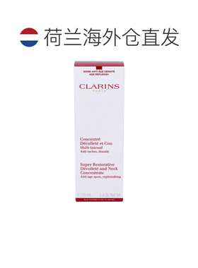 欧洲直邮Clarins娇韵诗花样年华肩颈精华液75ml滋养保湿水润正品
