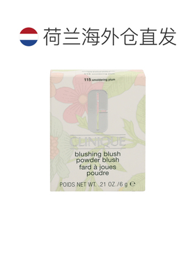 欧洲直邮Clinique/倩碧腮红粉细腻贴肤自然显色持久6 g