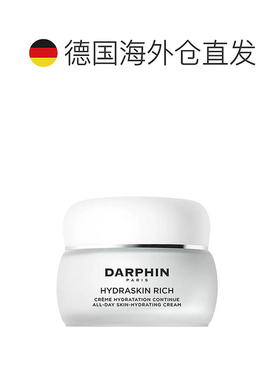 欧洲直邮DARPHIN朵梵深度活水保湿系列面霜滋养肌肤舒缓护肤正品