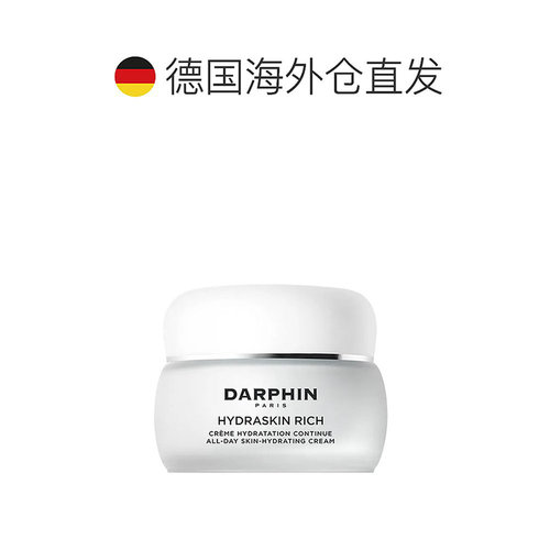 欧洲直邮DARPHIN朵梵深度活水保湿系列面霜滋养肌肤舒缓护肤正品 - 图1