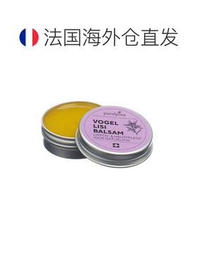 欧洲直邮Puralpina土拨鼠天然植物黄唇蜜 10ml 润泽保护舒缓正品