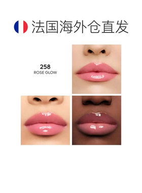 欧洲直邮娇兰Guerlain亲亲蜜吻精华唇蜜258 蜜光玫瑰色 9.5ml正品