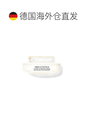 欧洲直邮娇兰 帝皇蜂姿亮白修复面霜 充装 50ML正品