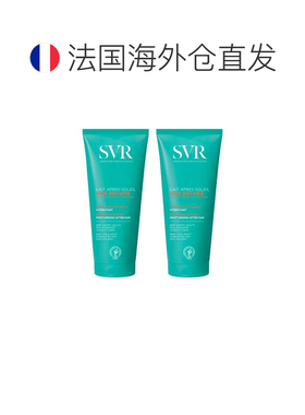 欧洲直邮SVR舒唯雅晒后修复乳霜 200ml 舒缓灼热持久滋润正品