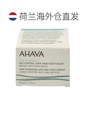 欧洲直邮Ahava男女同款面霜50g细腻光滑轻盈嫩肤柔软滋养清洁正品