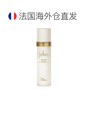 欧洲直邮Dior迪奥真我香体止汗喷雾清爽干净抑制异味持久100正品