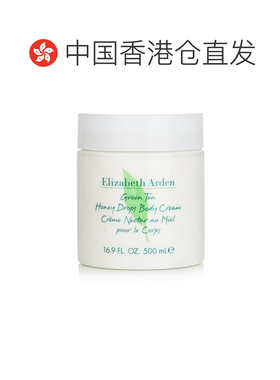 香港直邮ARDEN雅顿绿茶蜜滴身体霜 滋润镇静 绿茶蜜柚500ml正品