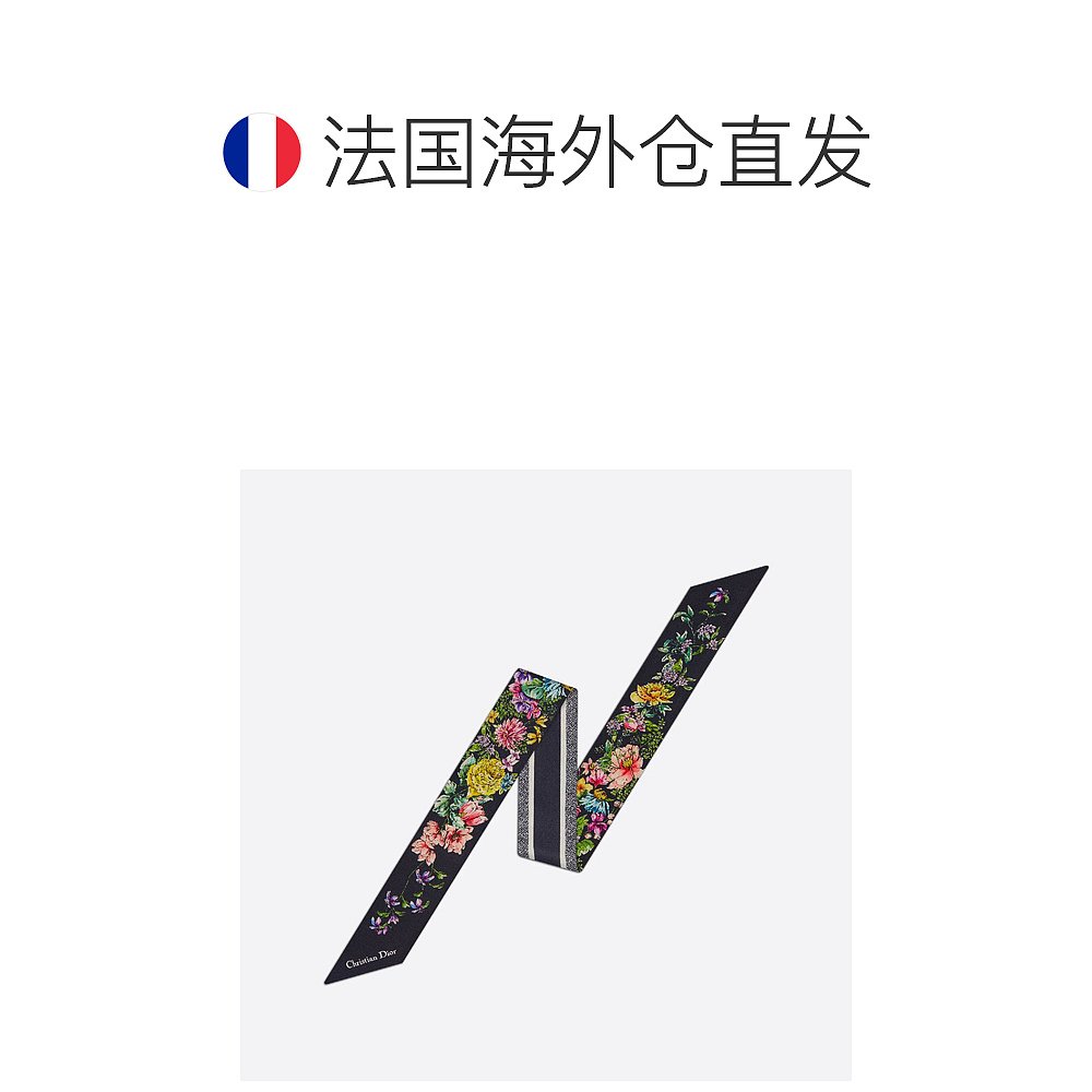 1h可退 欧洲直邮DIOR 迪奥 25秋冬 24FCO106I606_C582 女士 丝巾 - 图1