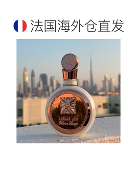 欧洲直邮Lattafa拉塔法荣耀之香 100ml 女性中东阿拉伯迪拜正品