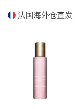 欧洲直邮Clarins娇韵诗青春赋活日间乳液50ml提亮肤色抵御细正品