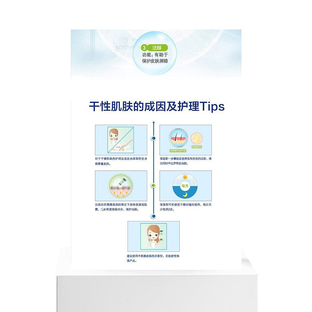 欧洲直邮Cetaphil/丝塔芙日护恒润保湿霜100g/支正品进口滋润乳液,淘宝优惠券,粉丝福利购,淘宝优惠卷