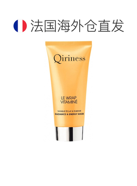 欧洲直邮Qiriness/科宁思维他命焕彩能量面膜 50 毫升正品