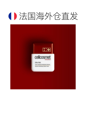 欧洲直邮Cellcosmet瑞研活力生机霜面霜50ML正品
