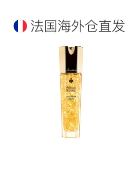 欧洲直邮Guerlain娇兰帝皇蜂姿修护精华露30ML正品