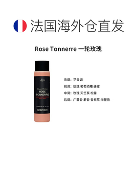 欧洲直邮FREDERIC MALLE 馥马尔全系列沐浴露200ml #一轮玫瑰正品