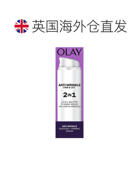 欧洲直邮Olay玉兰油抗皱紧致提拉二合一日霜淡化细纹紧致修护正品