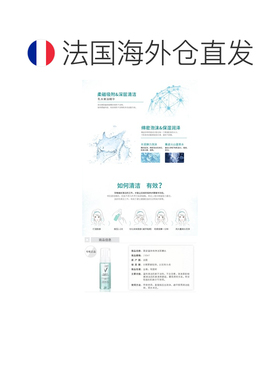 欧洲直邮Vichy/薇姿温泉纯净洁面摩丝150ML/瓶清洁泡沫保湿正品