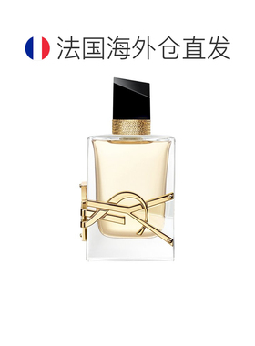 欧洲直邮法国圣罗兰YSL自由至上之水淡香精50ML贵妇千金香持久留