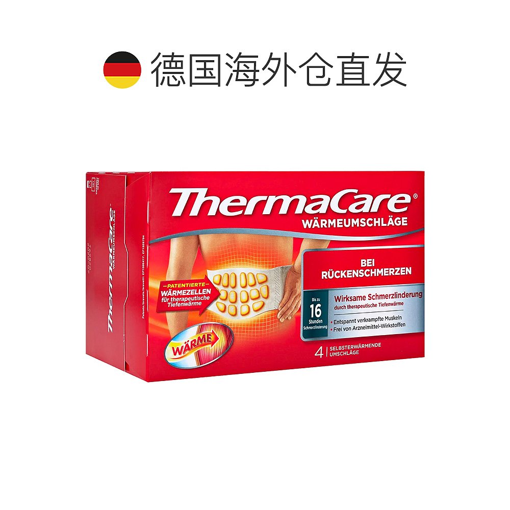 欧洲直邮德国药房ThermaCare腰背热敷贴4片腰痛肌劳损16小时热疗 - 图1