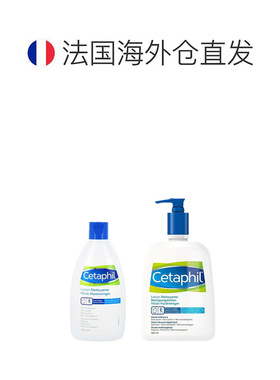 欧洲直邮Cetaphil/丝塔芙洁净洁面乳200ml/460ml/200ml*2正品温和