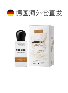 欧洲直邮威尼斯商人 伊朗 藏红花 浓香正品