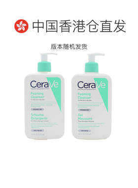 香港直邮【效期至27年6月】CeraVe适乐肤氨基酸洗面奶473ml正品