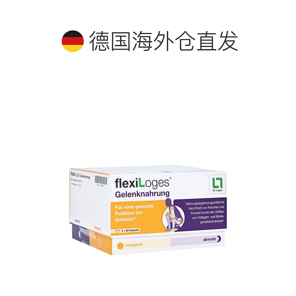 欧洲直邮德国药房loges胶原蛋白氨糖软骨素MSM关节骨骼胶囊240粒 - 图1