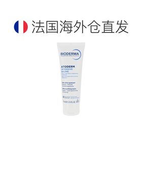 欧洲直邮Bioderma/贝德玛Atoderm舒缓修复乳 75ml正品滋润护肤