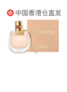 香港直邮蔻依（Chloe）小猪包女士浓香EDP 50ml持久留香正品少女