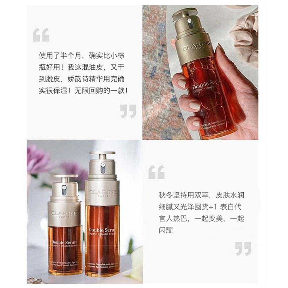 欧洲直邮clarins黄金双萃精华露 天猫国际探物欧洲液态精华