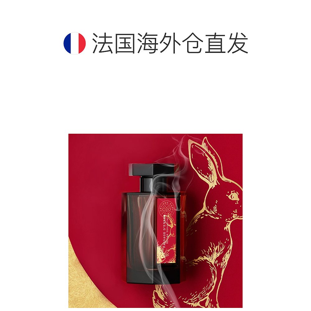 L'ArtisanParfumeur阿蒂仙之香冥府之路馥郁版100ml持久欧洲直邮-图1