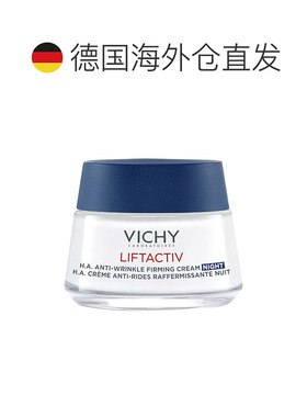 自营Vichy薇姿透明质酸抗皱紧致面霜晚霜50ml深层滋养正品