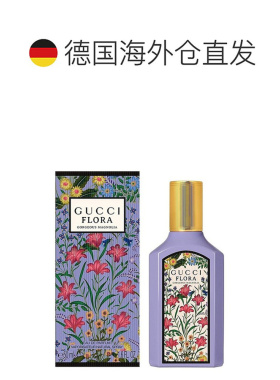 欧洲直邮Gucci古驰绮梦木兰男士浓香水EDP50ml萦绕温柔细腻正品