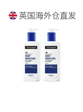 欧洲直邮Neutrogena露得清身体乳长效保湿48h快速吸收顺滑防正品