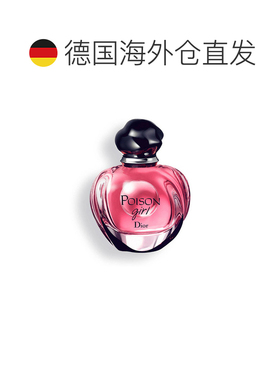 欧洲直邮CHRISTIAN DIOR迪奥 毒药女孩浓香水30/50/100ML正品