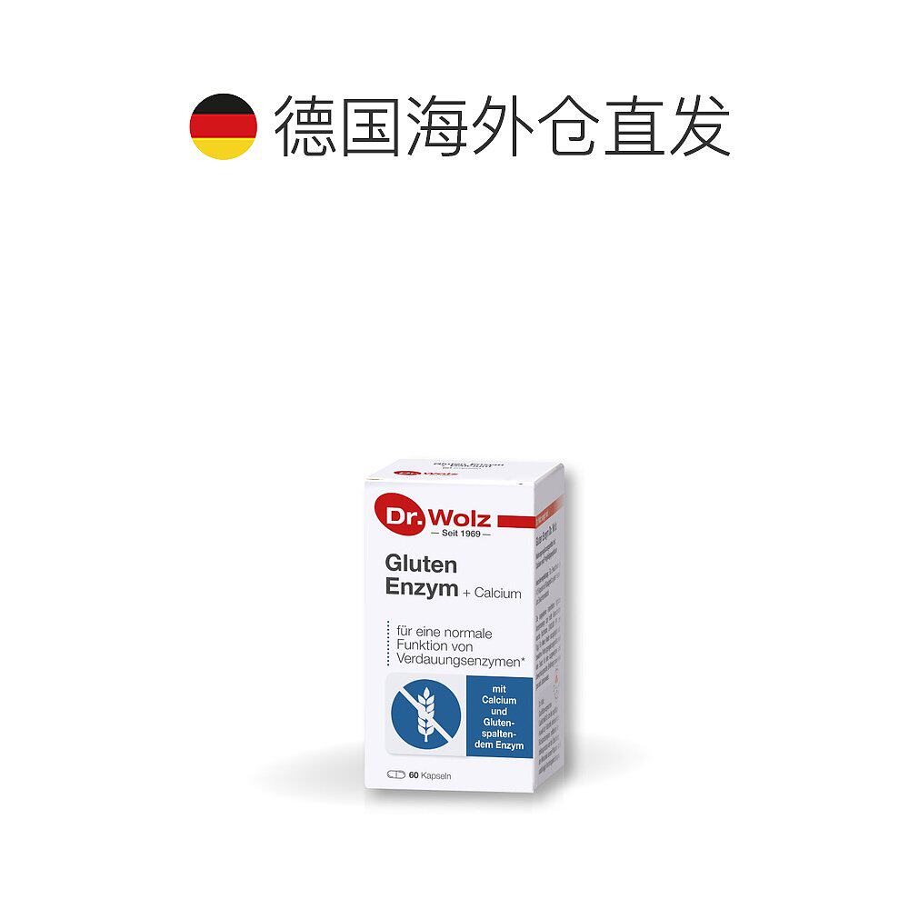  天猫国际探物欧洲肠胃用药